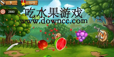 吃水果游戲app-吃水果游戲下載-吃水果游戲大全