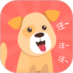 它說貓語狗語寵物交流器