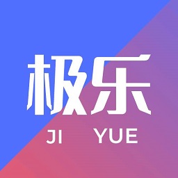 極樂音樂最新版本