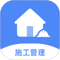 施工管理軟件