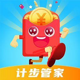 計步管家官方版