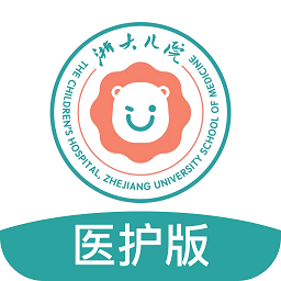 浙大兒院醫(yī)護(hù)版