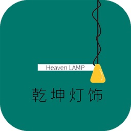 乾坤燈飾