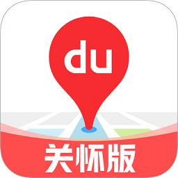 百度地圖關(guān)懷版