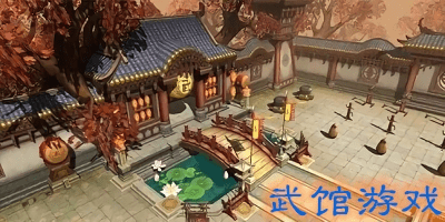 武館游戲