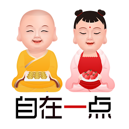 自在一點app