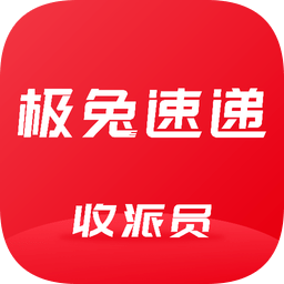 外場pro極兔ios(極兔快遞員)