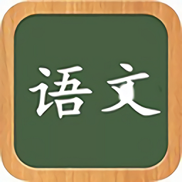 我要答題