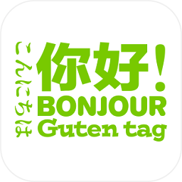多語(yǔ)單詞王app