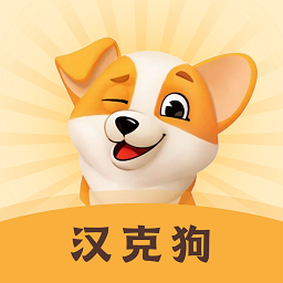 漢克狗app