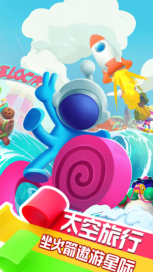 卷出一塊地小游戲 v1.0.1.2 安卓版 0