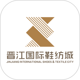晉江國際鞋紡城app