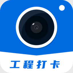 工程打卡相機(jī)