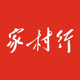 家村行官方版
