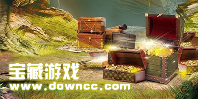 寶藏游戲