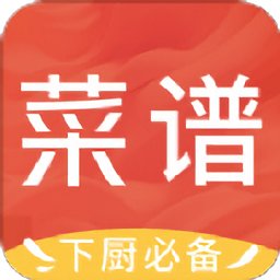 菜譜精選官方版