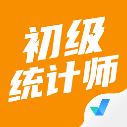 初級(jí)統(tǒng)計(jì)師考試聚題庫(kù)