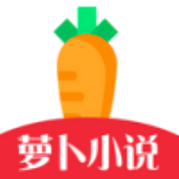 蘿卜追書書源無廣告