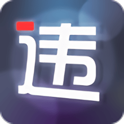常州違章查詢app