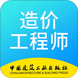 二級(jí)造價(jià)工程師考試題庫(kù)大全