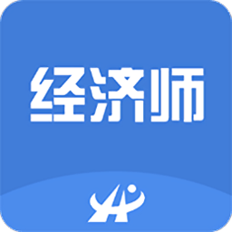 中級經(jīng)濟師題庫寶典