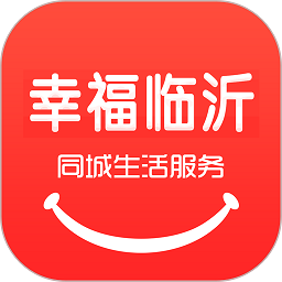 幸福臨沂