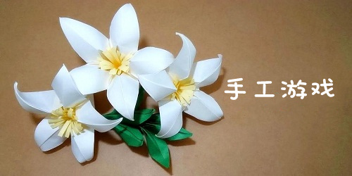 手工游戲