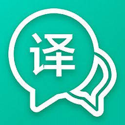 全能語音翻譯免費(fèi)版