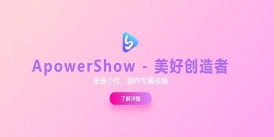 傲軟軟件