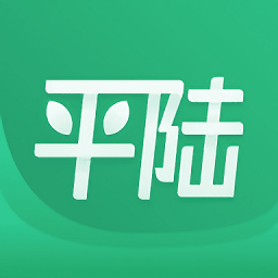 智慧平陸手機(jī)臺(tái)