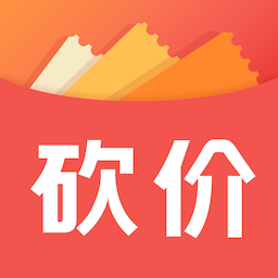 多多砍價(jià)軟件