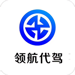 領(lǐng)航代駕客戶(hù)端