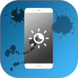 手機(jī)屏幕亮度調(diào)節(jié)app