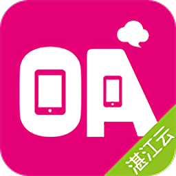 湛云oa客戶端(協(xié)同辦公平臺)