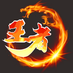 王者約戰(zhàn)平臺(tái)