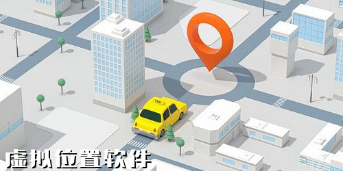 虛擬位置