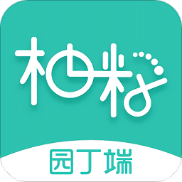 柚時(shí)籽跡園丁端