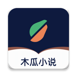 木瓜小說官方版