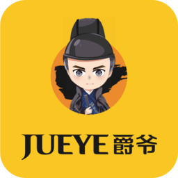 爵爺商城app