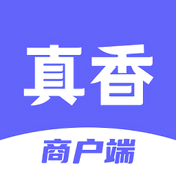 真香生活商戶端