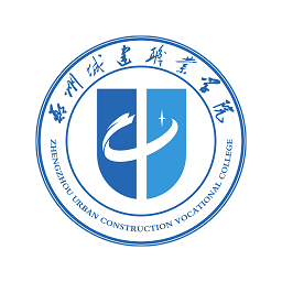 鄭州城建職業(yè)學(xué)院官方版