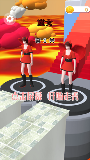 女神向前沖小游戲 v1.0 安卓版 0