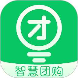 智慧團(tuán)購(gòu)軟件