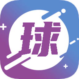球迷通