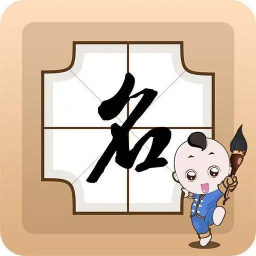 取名幫你來(lái)手機(jī)版