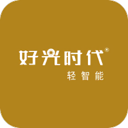 好光時(shí)代智能照明