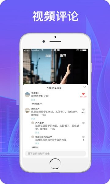 666音視app下載