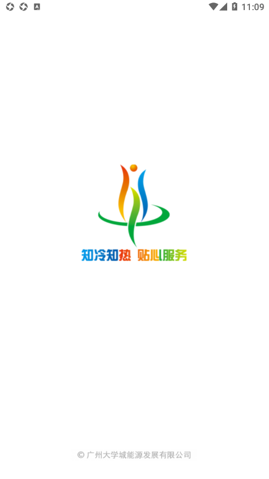 智慧熱水系統(tǒng) v1.5.0 安卓版 0