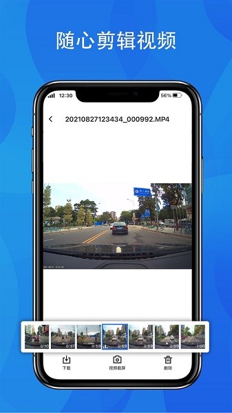 fitcamx行車記錄儀 v1.0.15.211128 安卓最新版 0