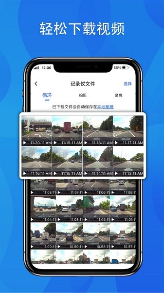 fitcamx行車記錄儀 v1.0.15.211128 安卓最新版 2